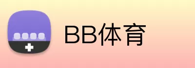 BB体育 Logo
